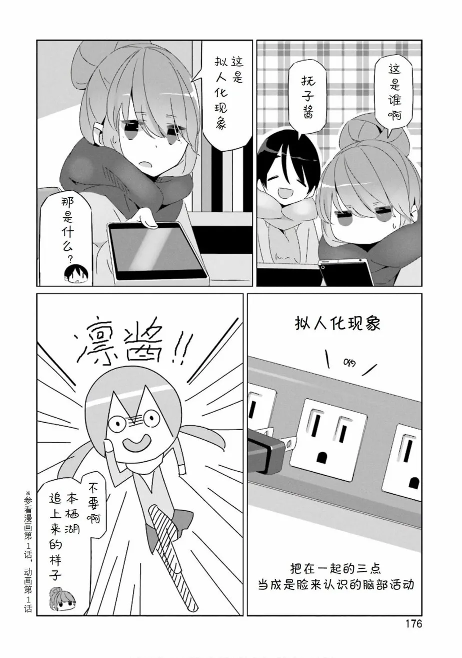 06卷封面+番外 第19页