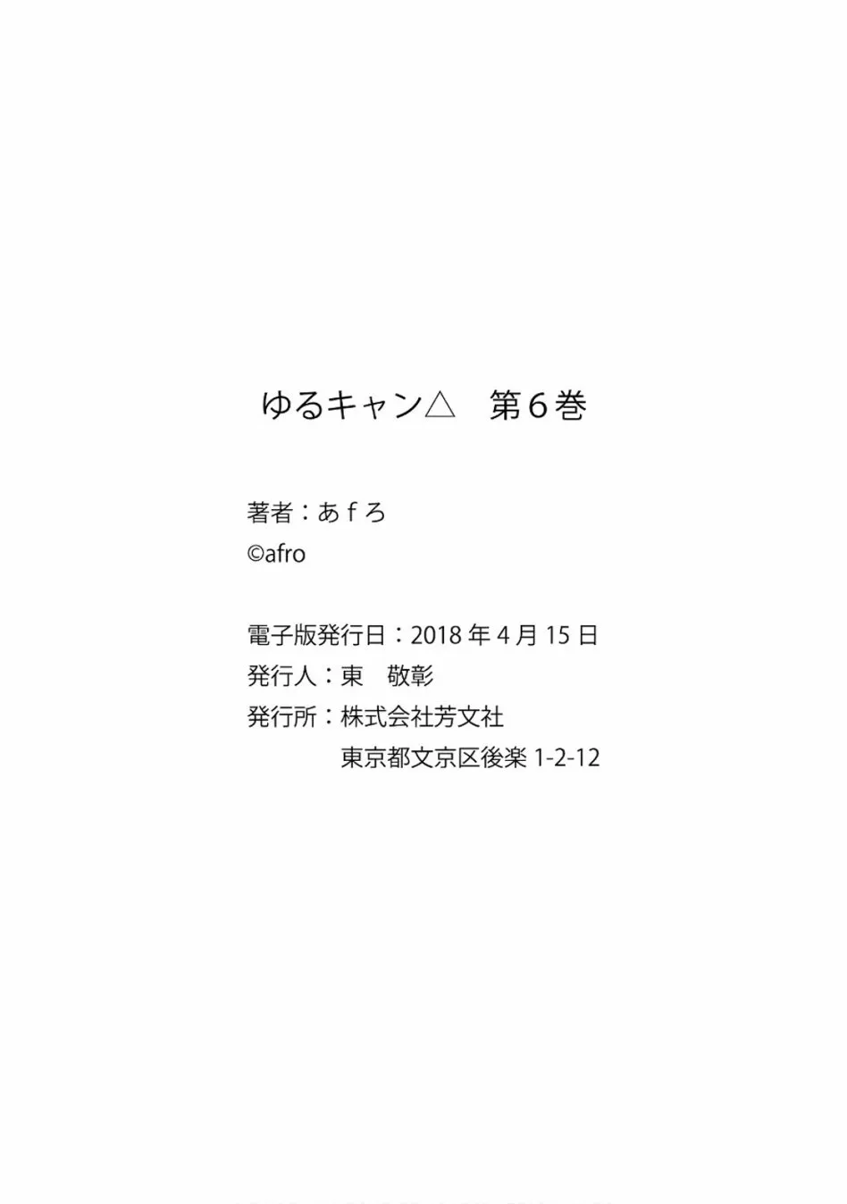 06卷封面+番外 第21页