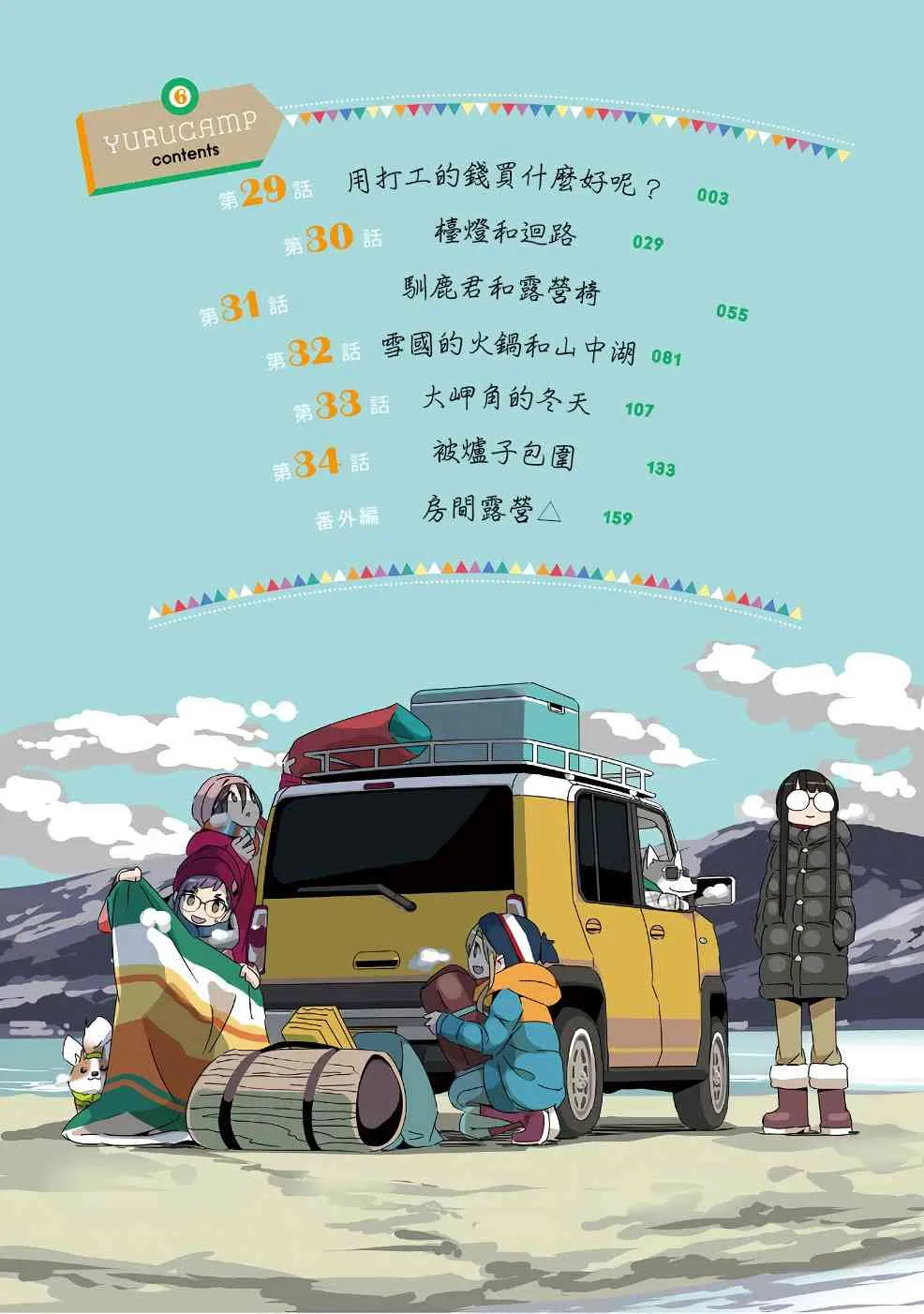 第35话 第3页