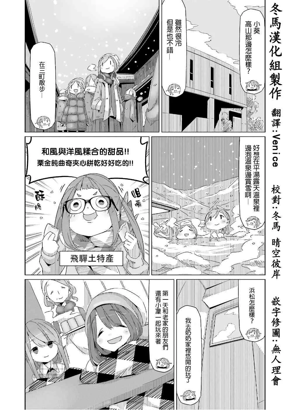 第35话 第4页