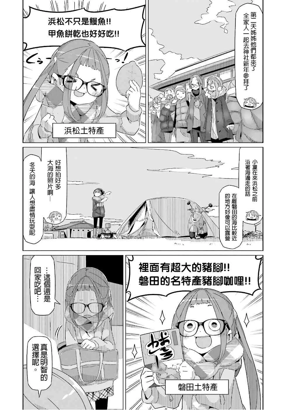 第35话 第5页