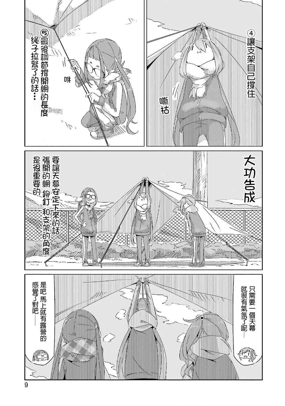 第35话 第10页