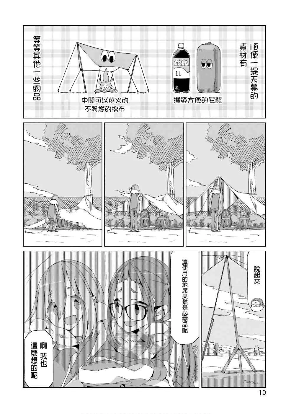 第35话 第11页