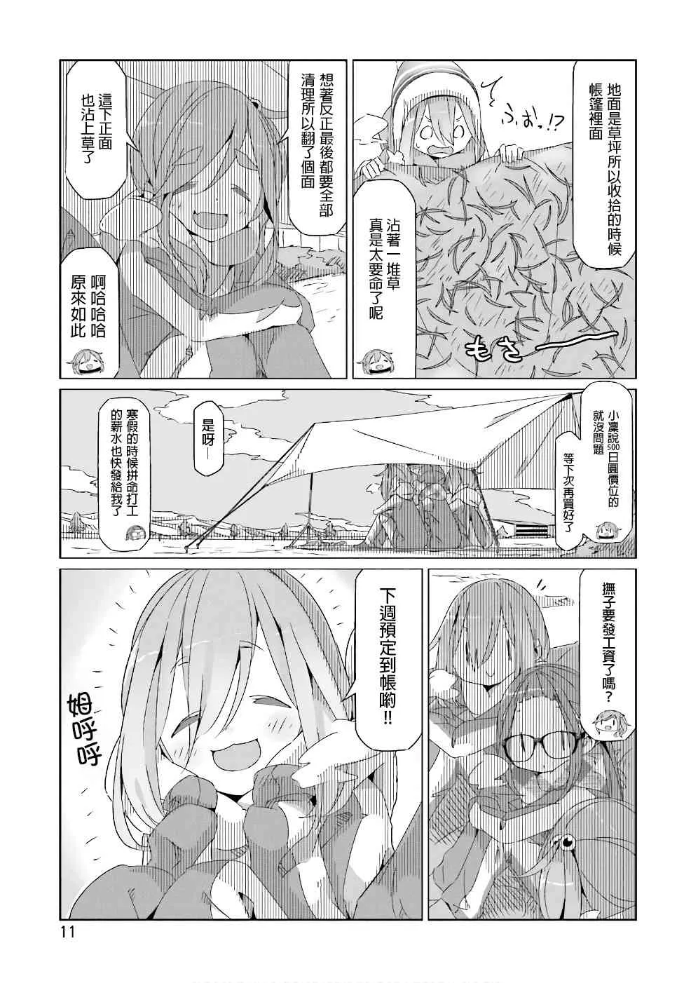 第35话 第12页