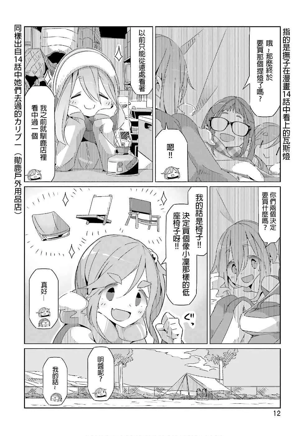 第35话 第13页