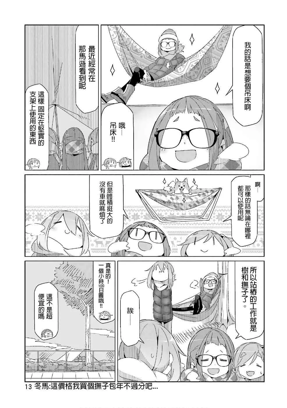 第35话 第14页
