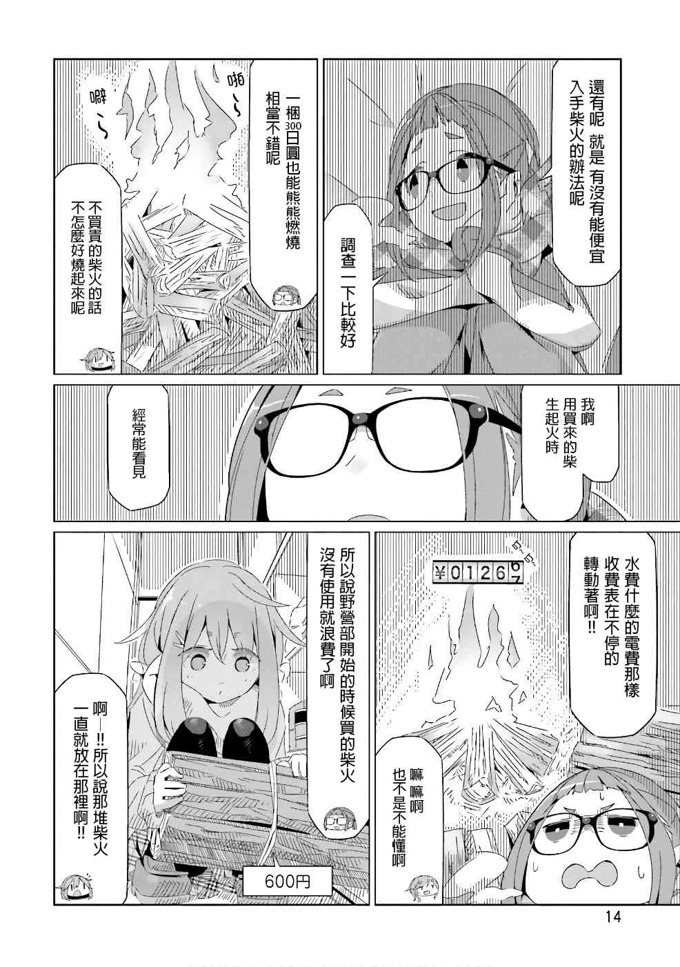 第35话 第15页