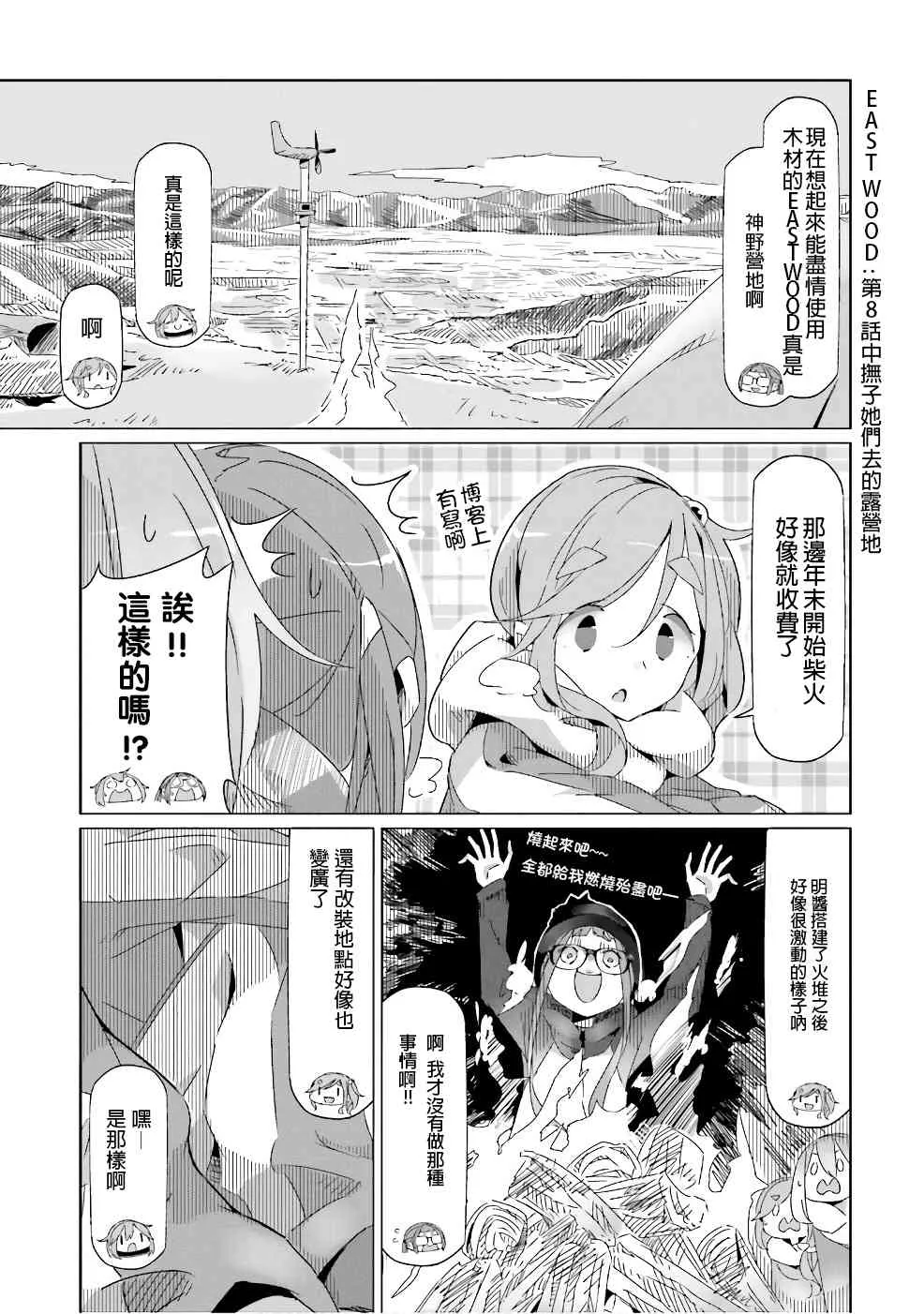 第35话 第16页