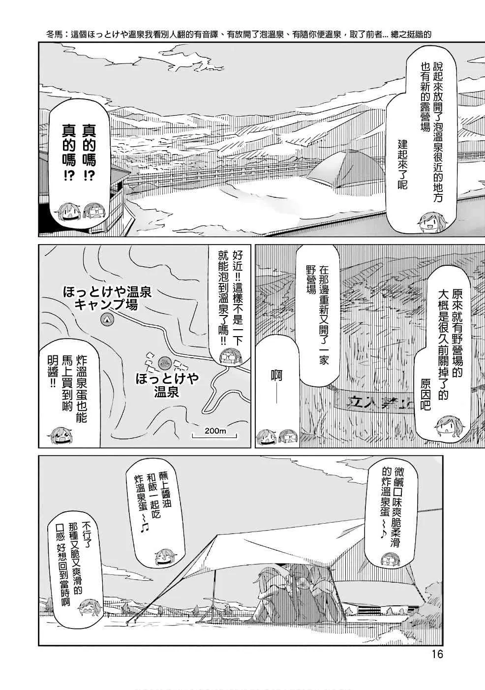 第35话 第17页