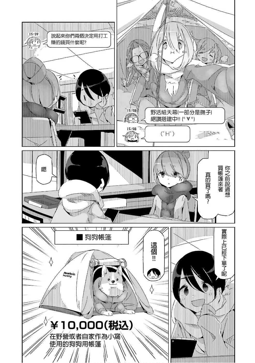 第35话 第18页