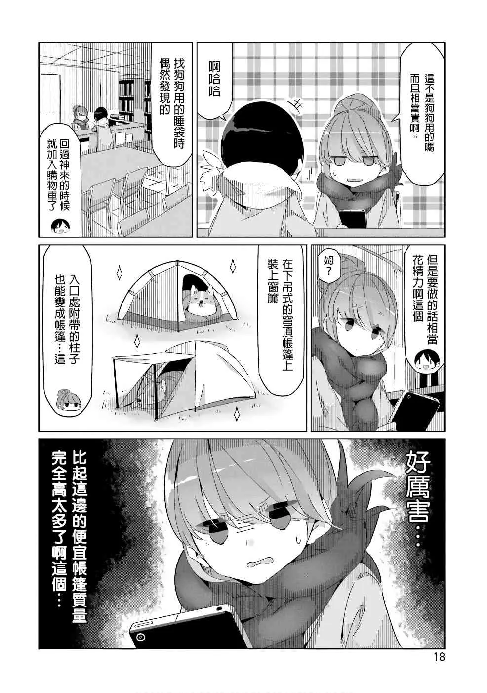 第35话 第19页