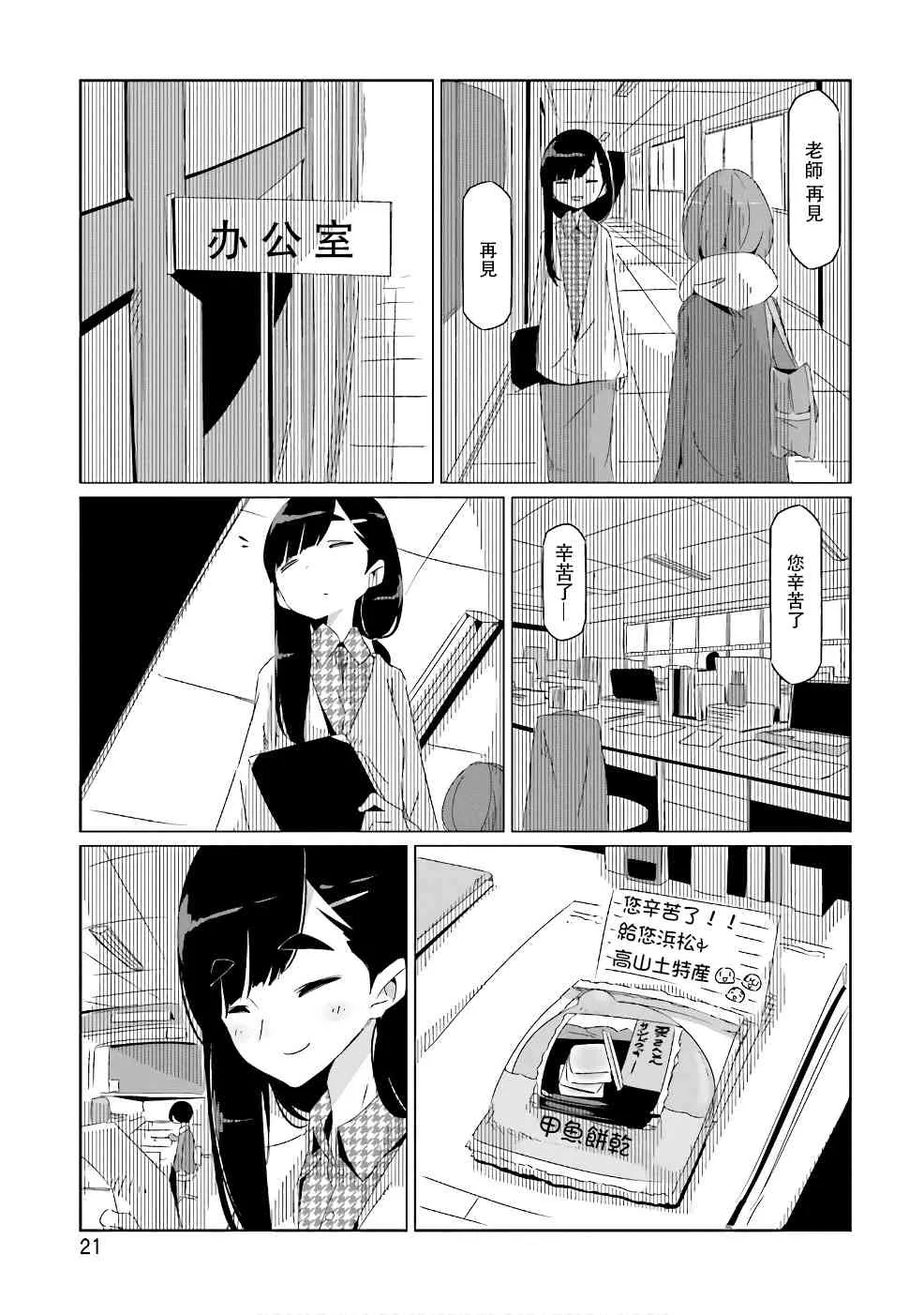 第35话 第22页
