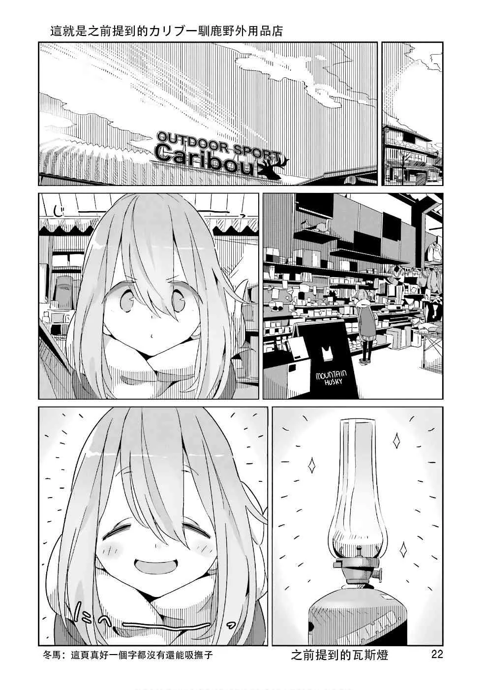 第35话 第23页