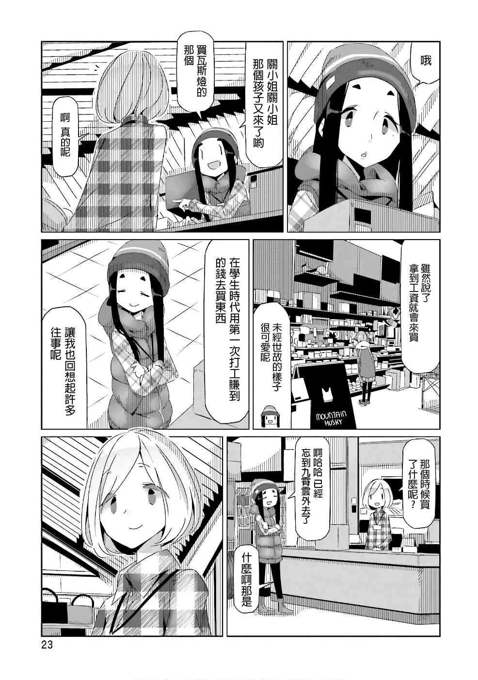 第35话 第24页