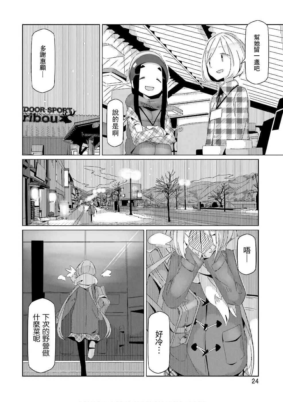 第35话 第25页
