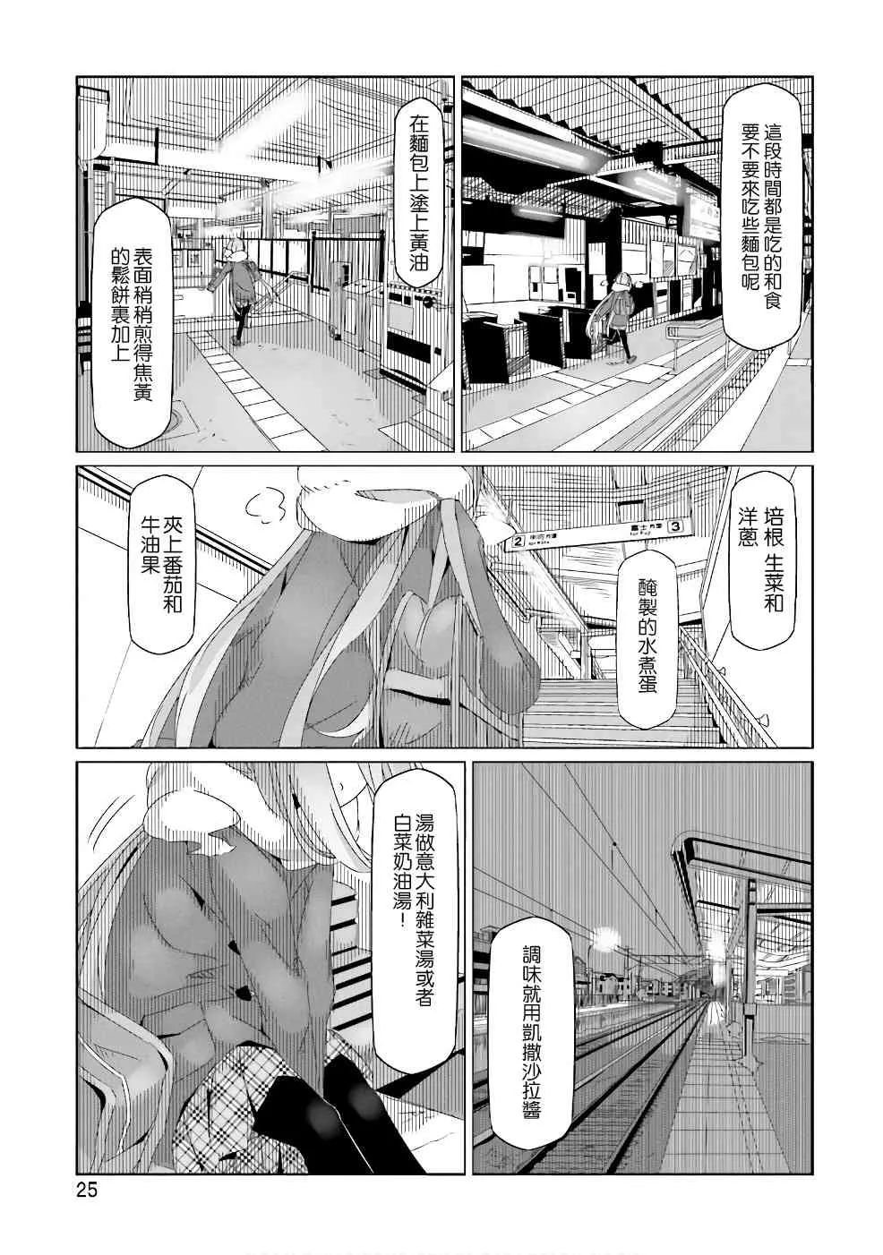 第35话 第26页