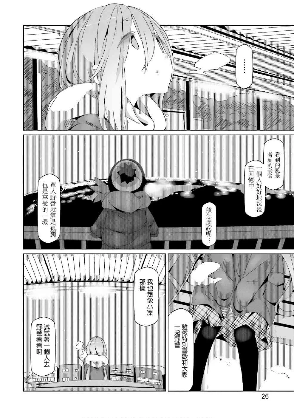 第35话 第27页