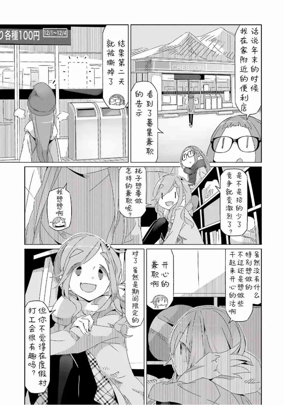 第36话 第7页