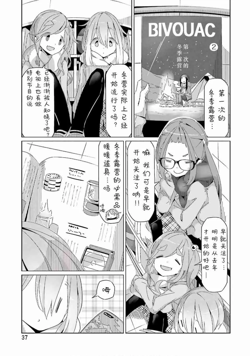 第36话 第9页