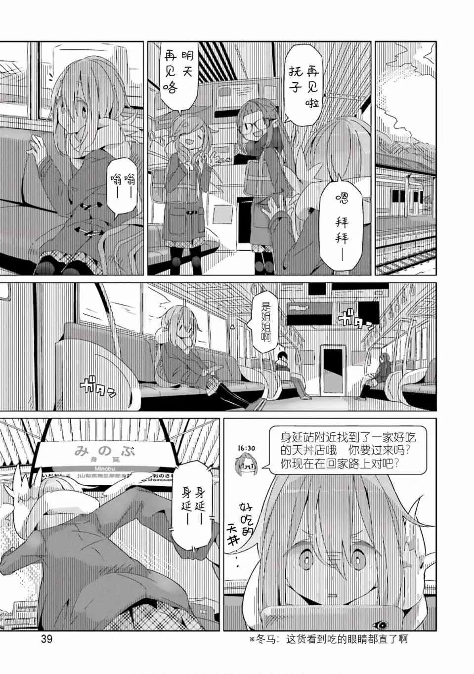 第36话 第11页