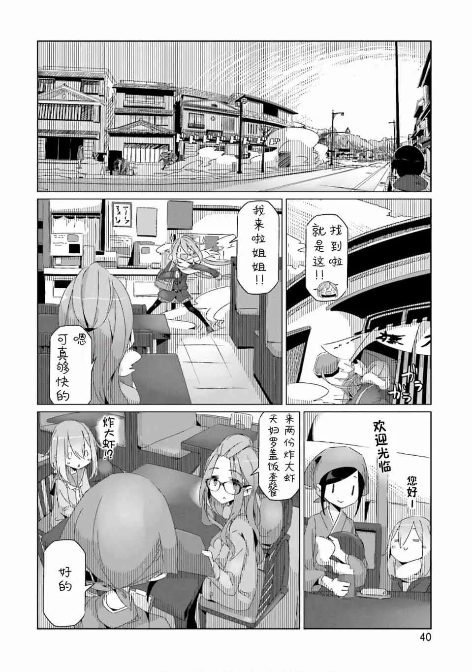 第36话 第12页
