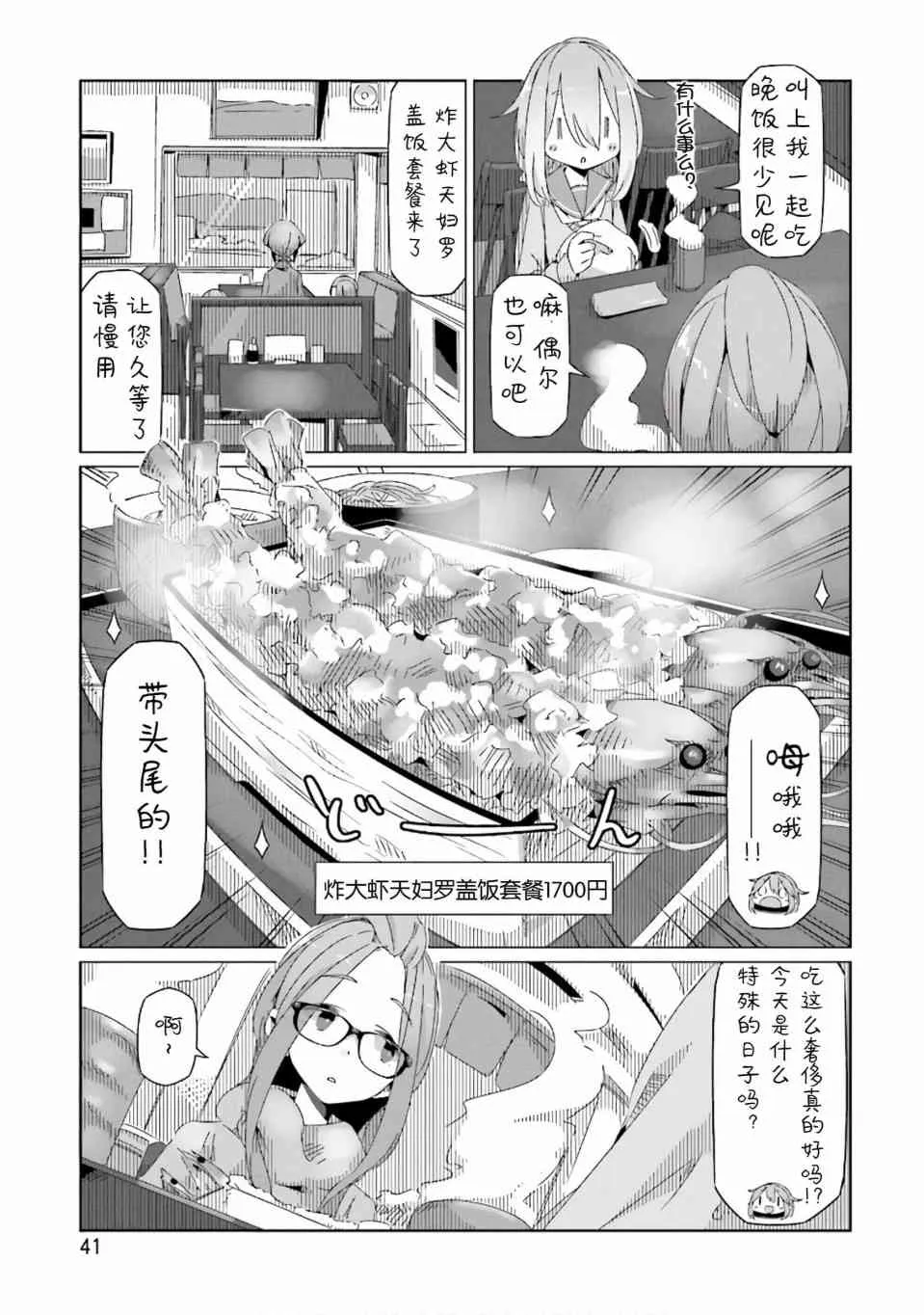 第36话 第13页