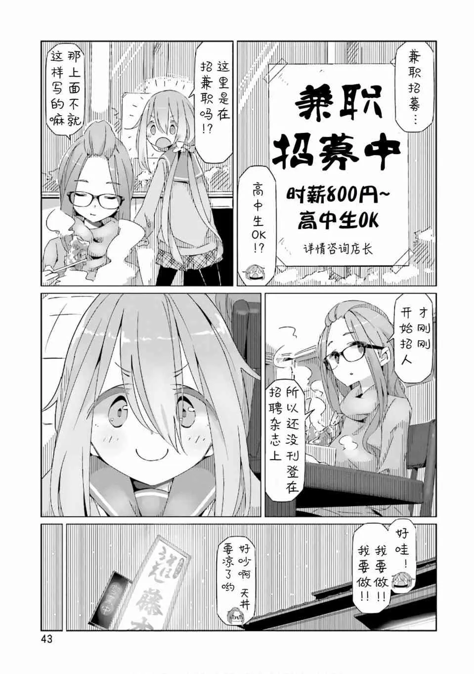 第36话 第15页