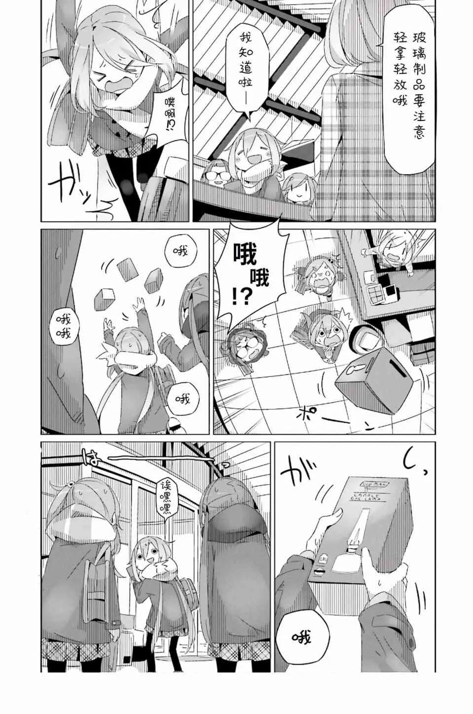 第36话 第17页
