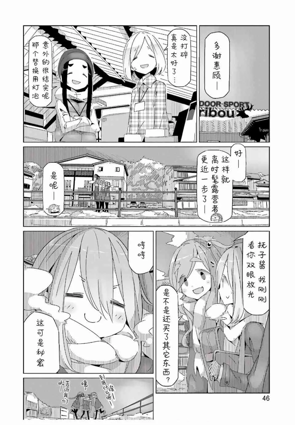 第36话 第18页
