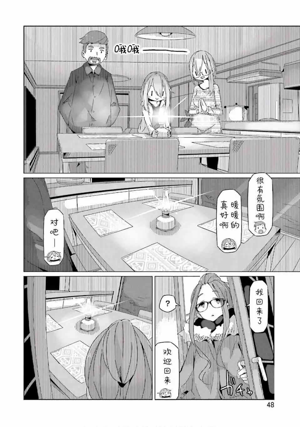 第36话 第20页