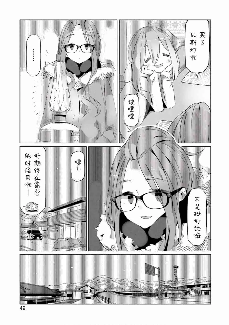 第36话 第21页