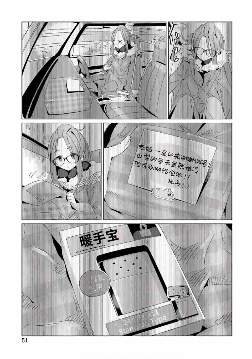 第36话 第23页