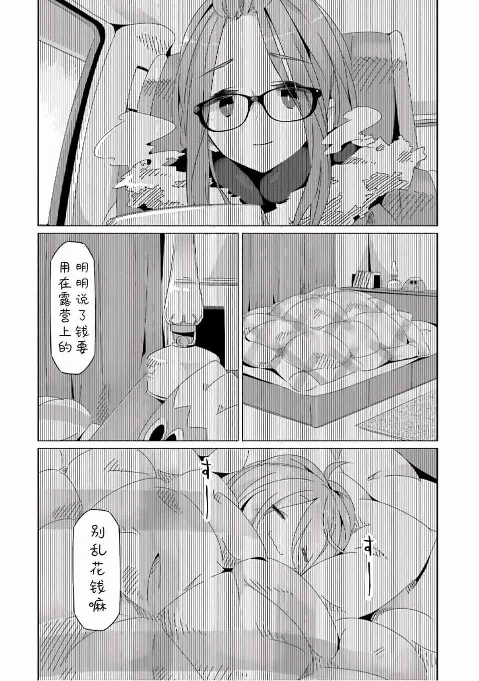 第36话 第24页