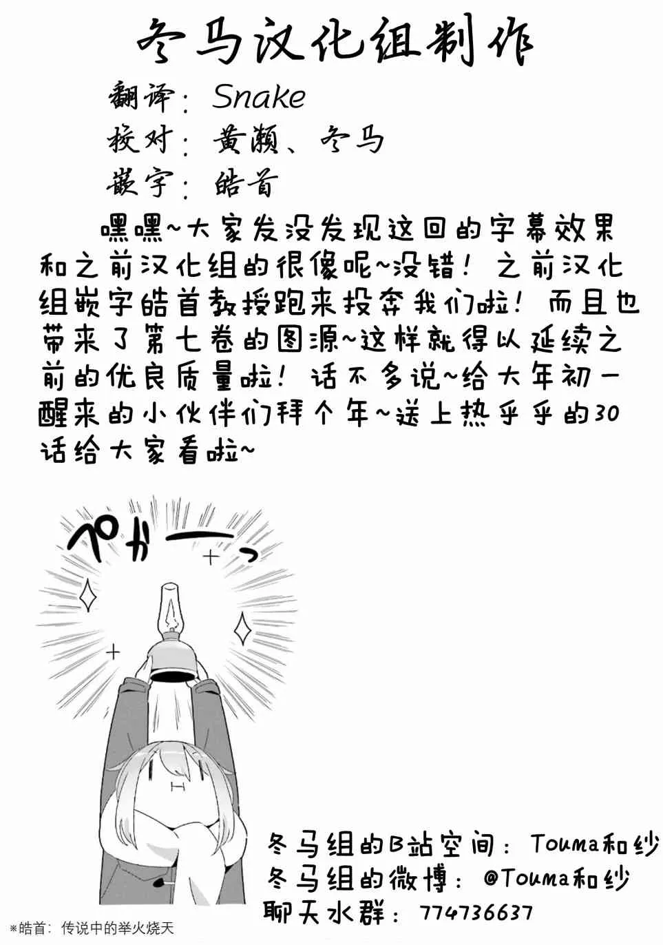 第36话 第25页