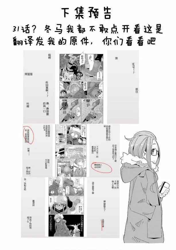 第36话 第26页
