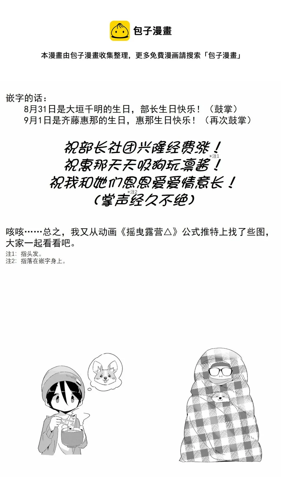 推图02 第1页