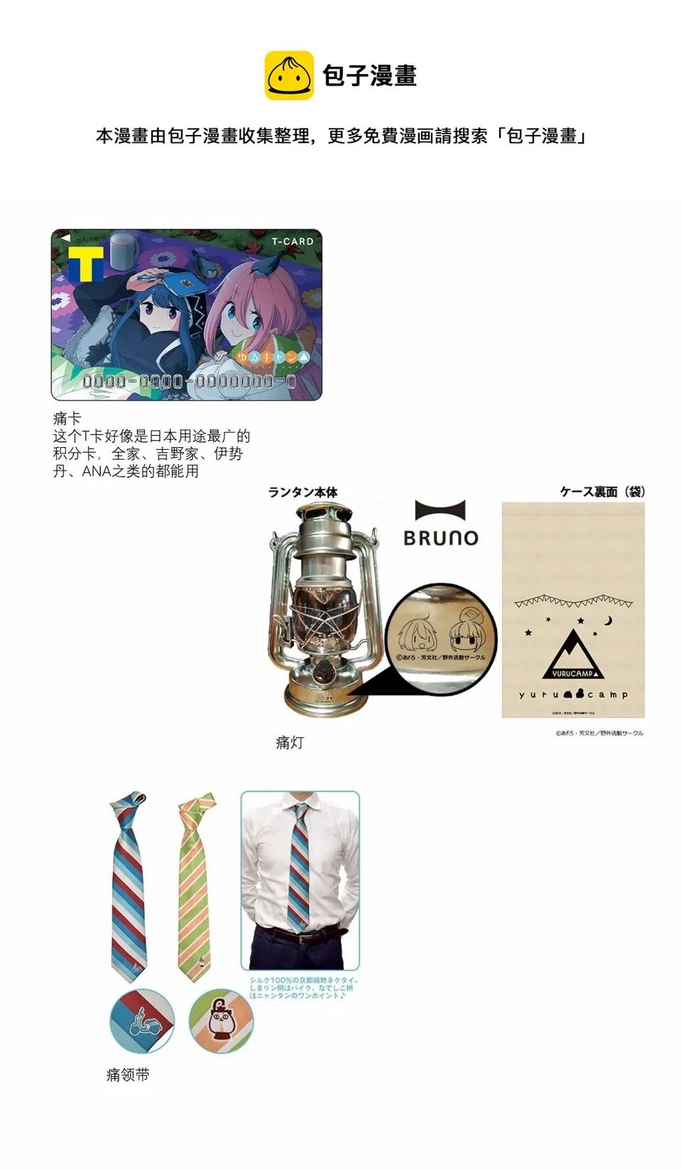 推图02 第5页