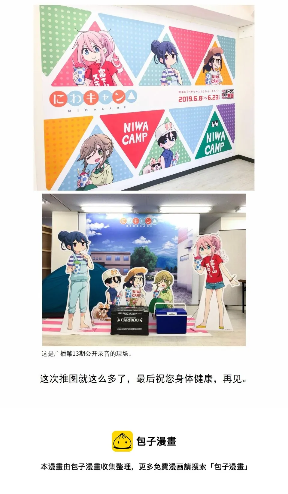 推图02 第14页