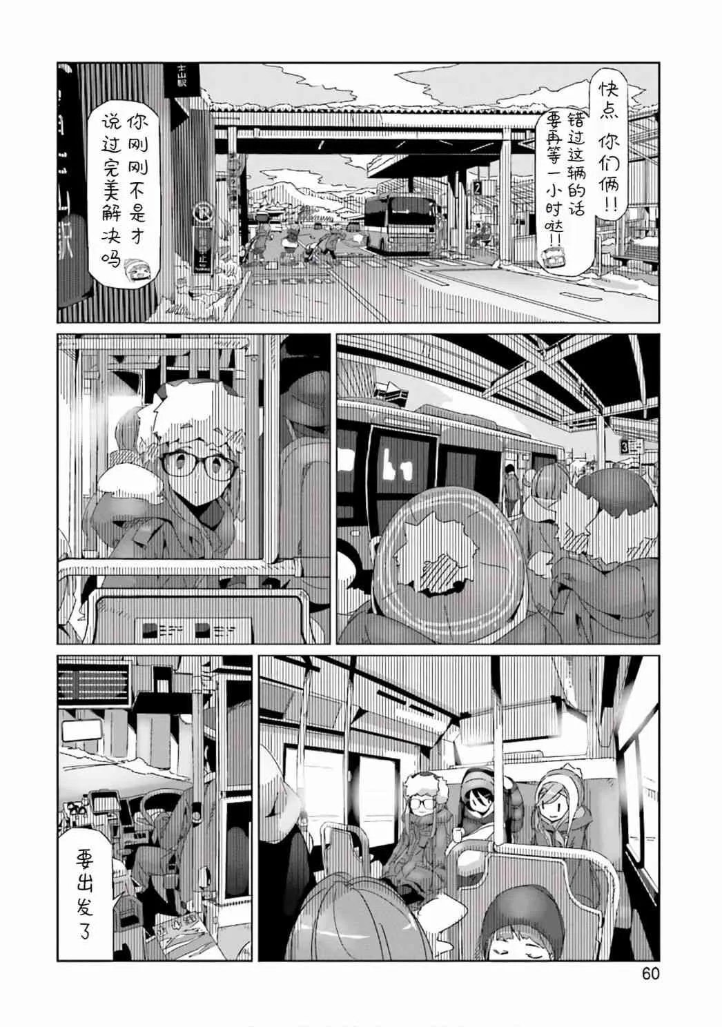 第37话 第6页