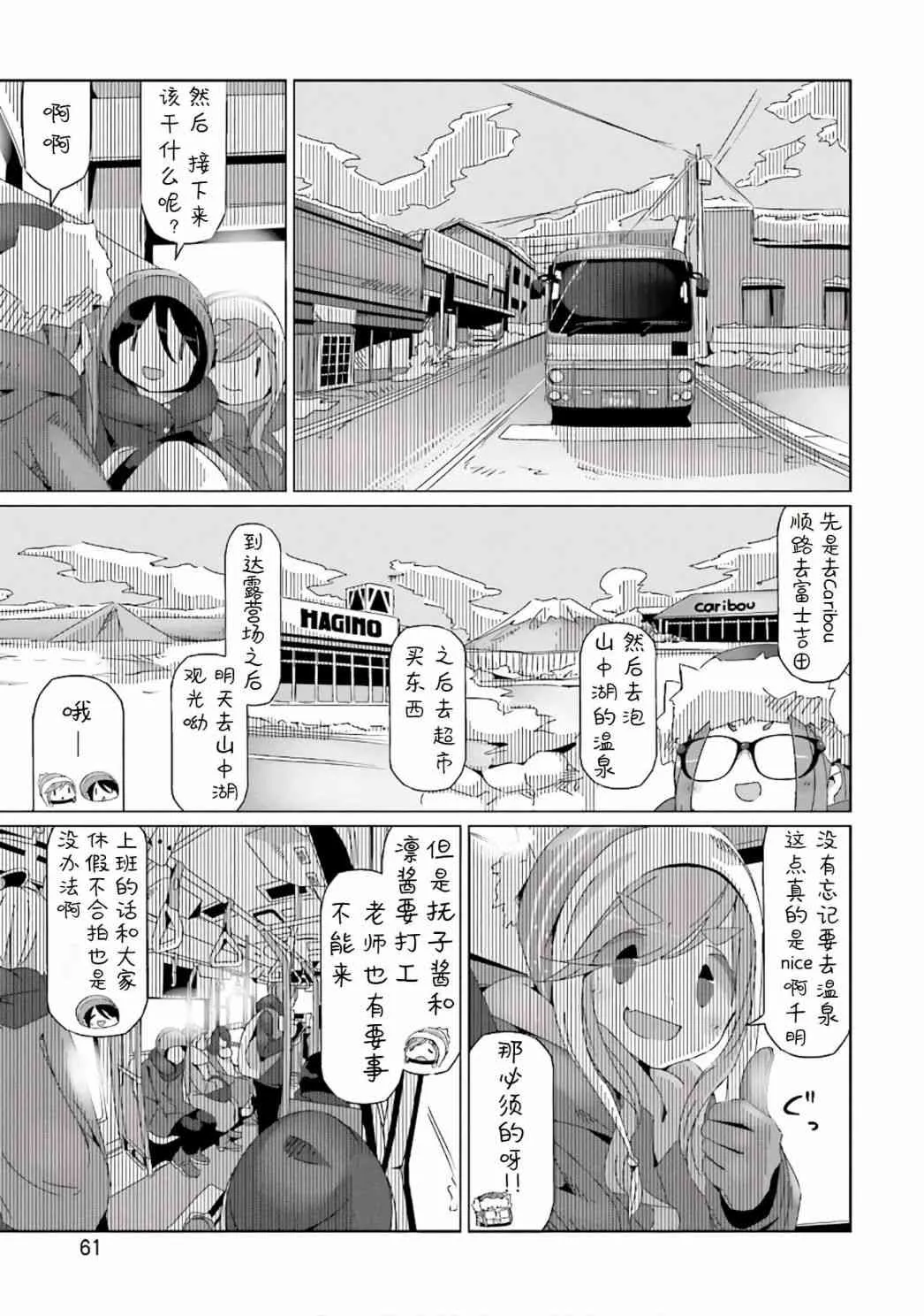 第37话 第7页
