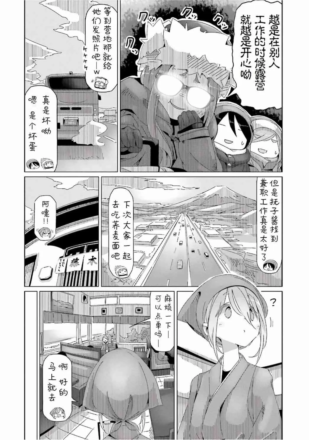 第37话 第8页