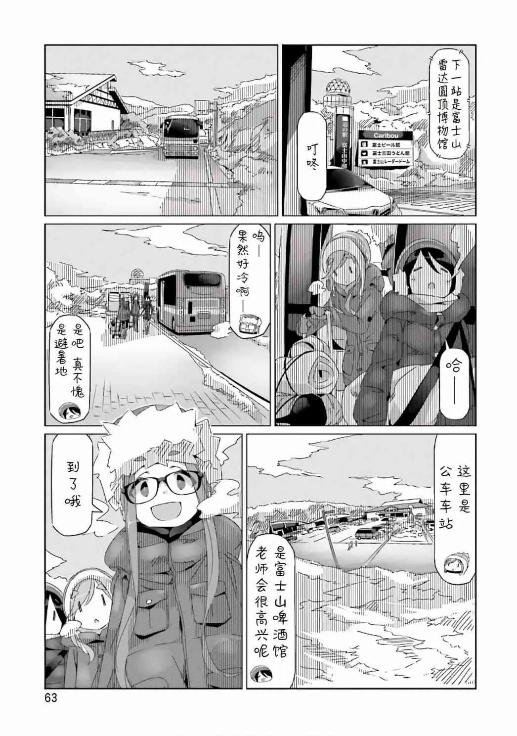 第37话 第9页