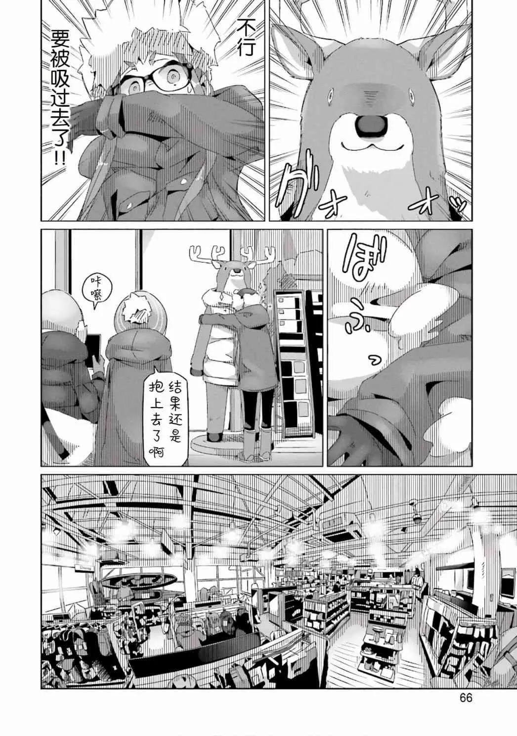 第37话 第12页
