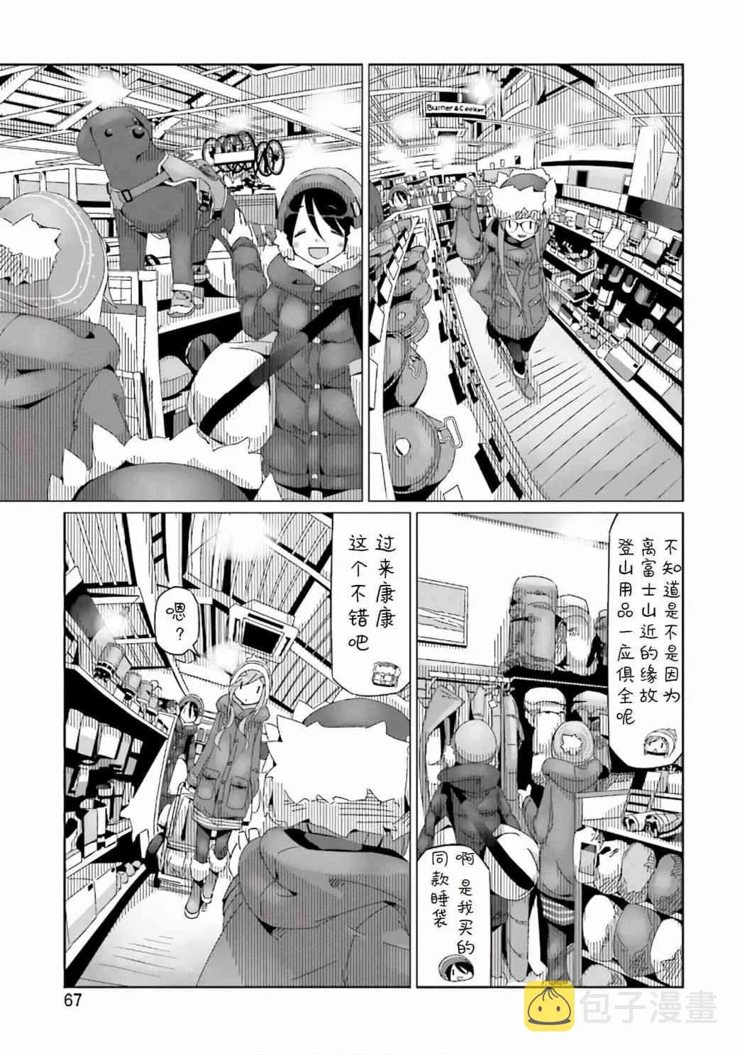 第37话 第13页