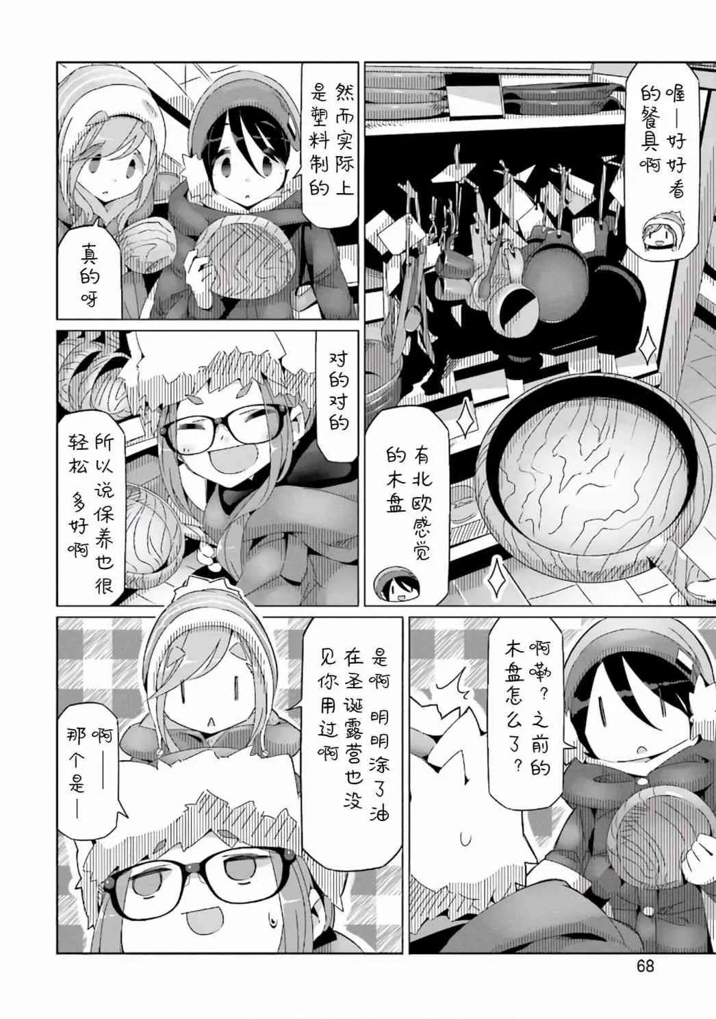 第37话 第14页