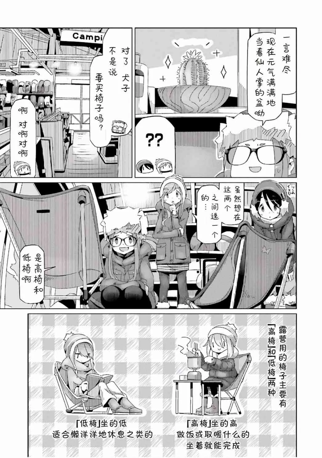 第37话 第15页