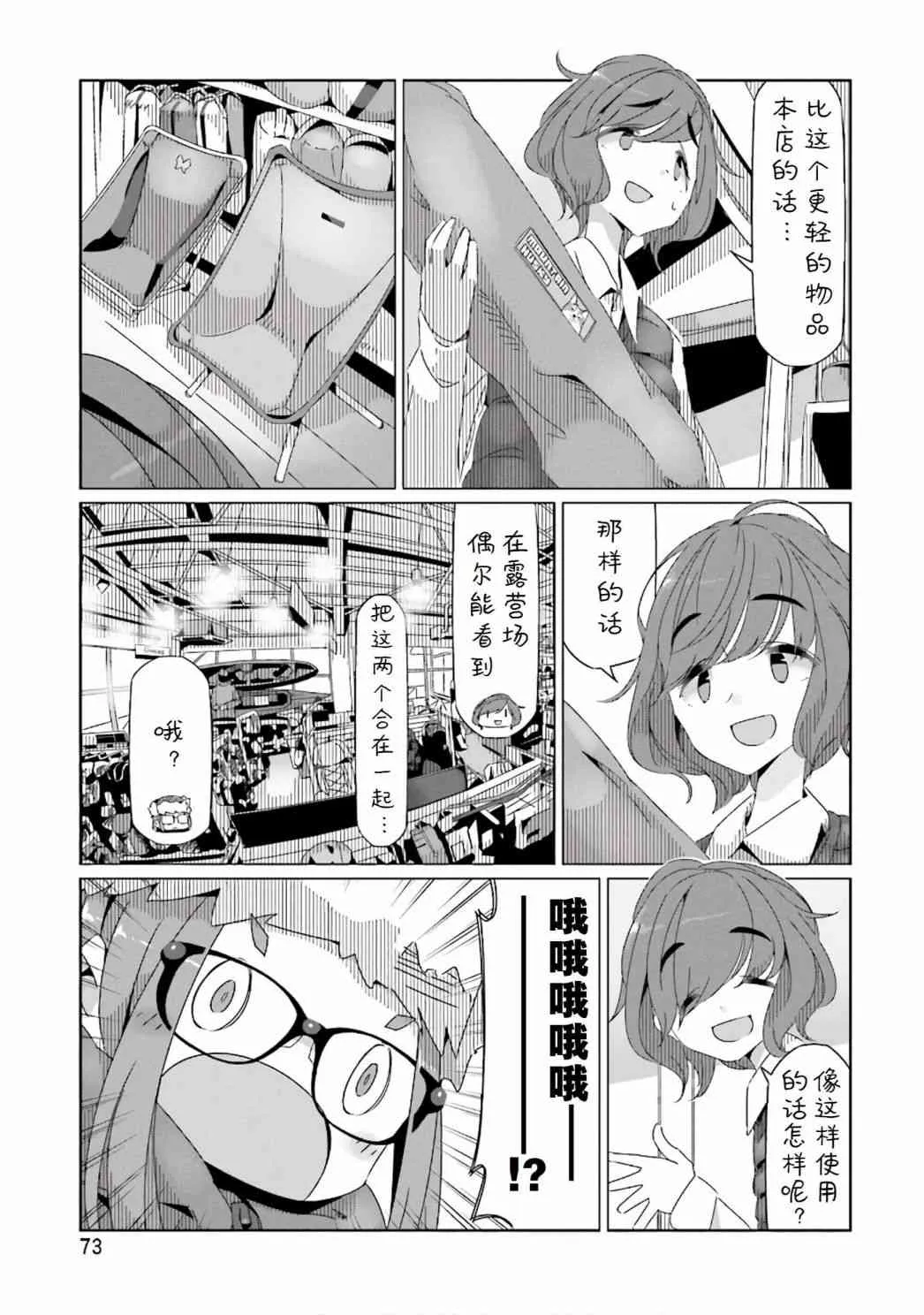 第37话 第19页