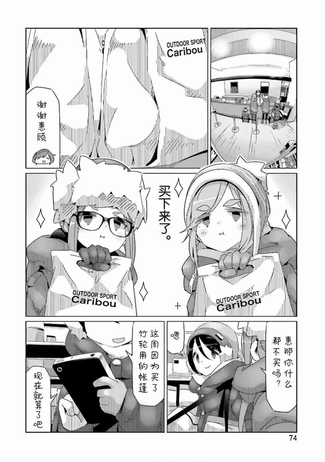 第37话 第20页