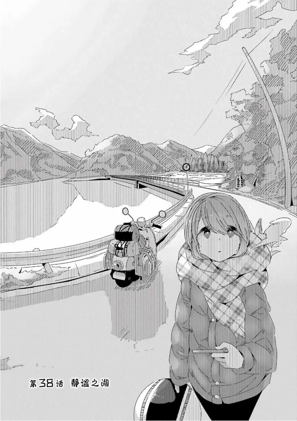 第38话 第3页