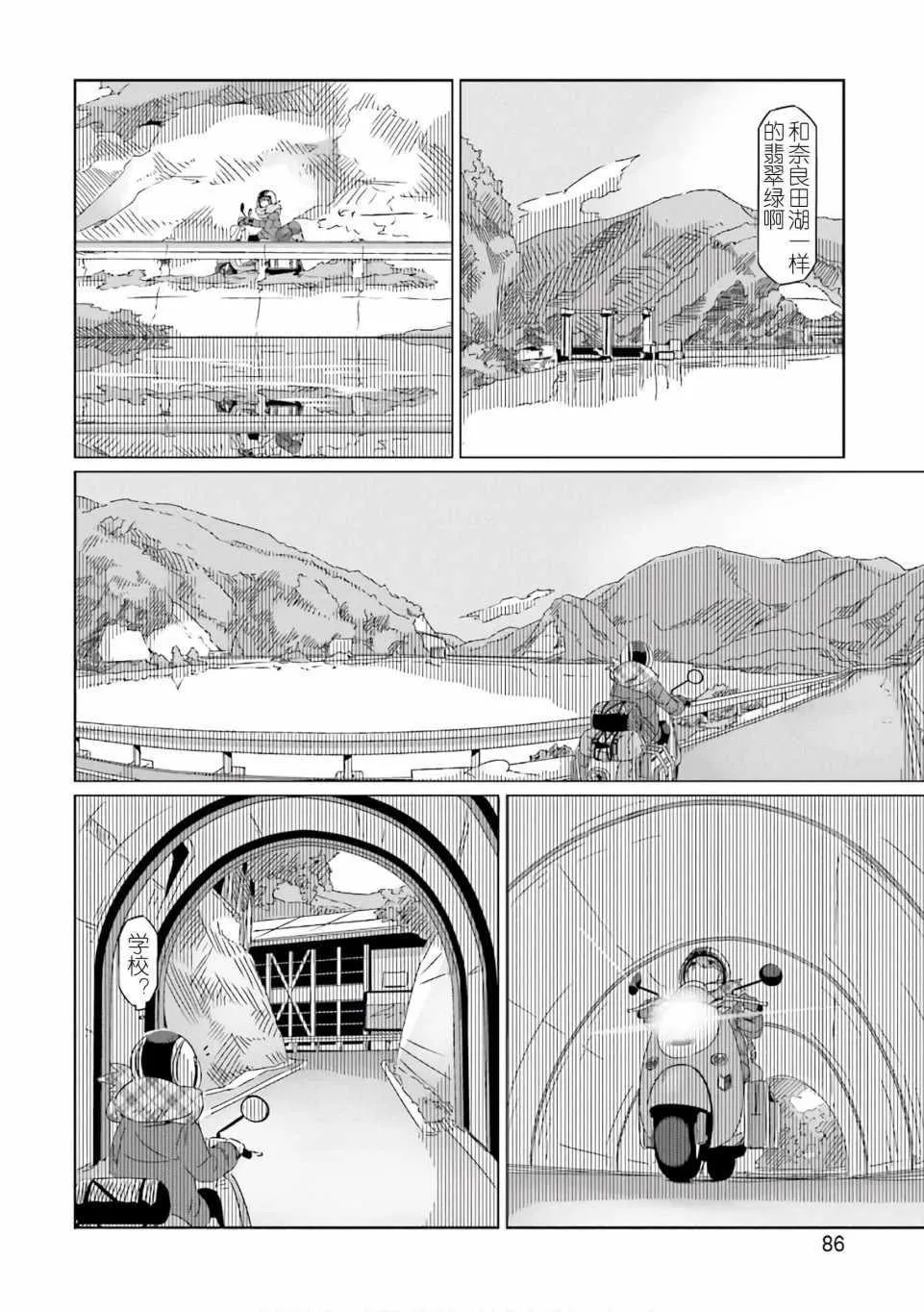 第38话 第6页